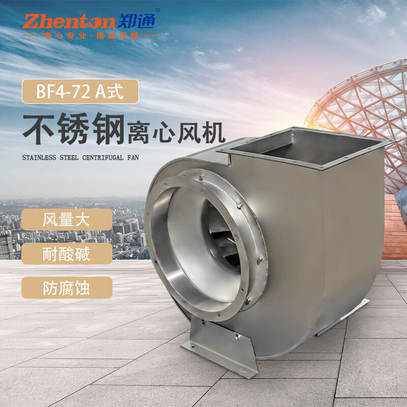 不銹鋼風(fēng)機(jī)的旋轉(zhuǎn)方向應(yīng)當(dāng)怎樣判斷？