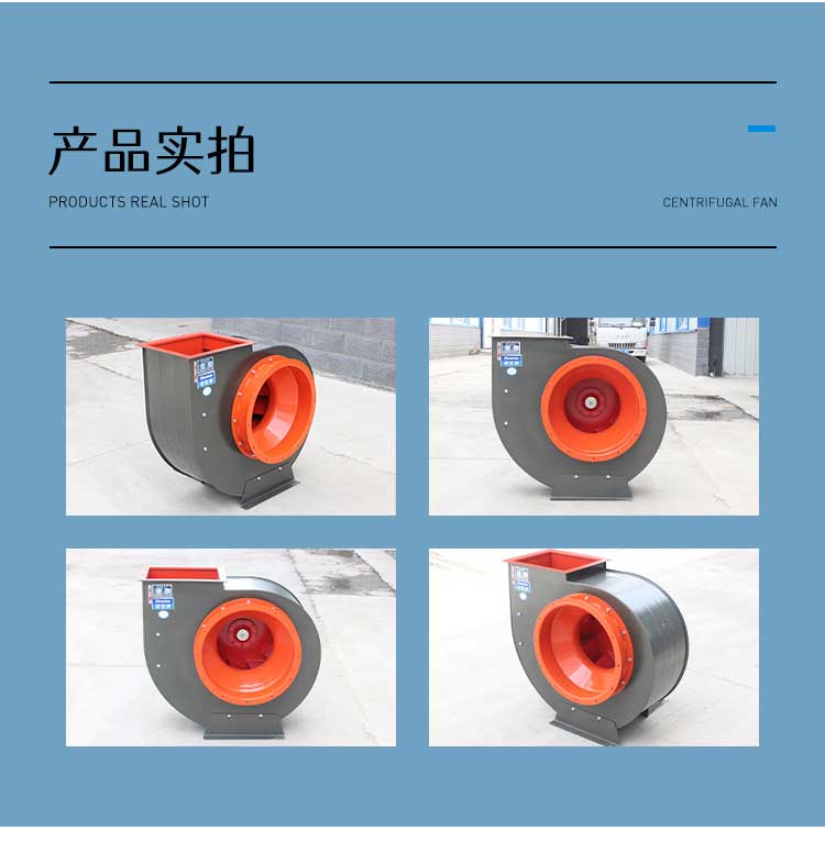 你知道離心風(fēng)機(jī)風(fēng)量和風(fēng)壓之間的關(guān)系嗎？鄭通離心風(fēng)機(jī)廠家為你講解