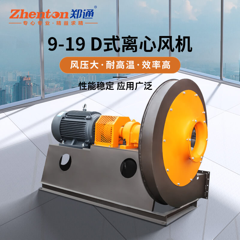  你知道高壓離心通風(fēng)機(jī)的結(jié)構(gòu)組成嗎？鄭通離心風(fēng)機(jī)廠家為你解答