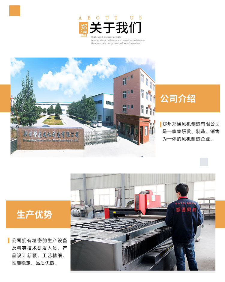 不銹鋼離心風(fēng)機(jī)價(jià)格多少錢(qián)？鄭通離心風(fēng)機(jī)廠家為你講解