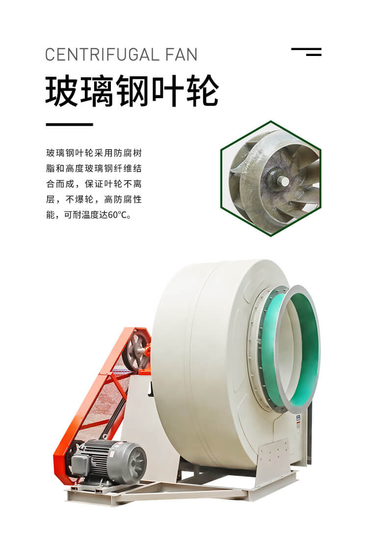 你知道耐酸風(fēng)機(jī)日常維護(hù)嗎？鄭通離心風(fēng)機(jī)廠家為你講解