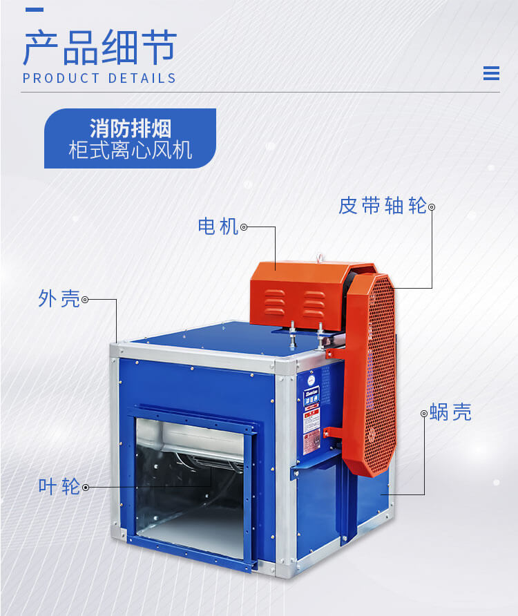 消防排煙風(fēng)柜的風(fēng)量應(yīng)該符合哪些規(guī)定？