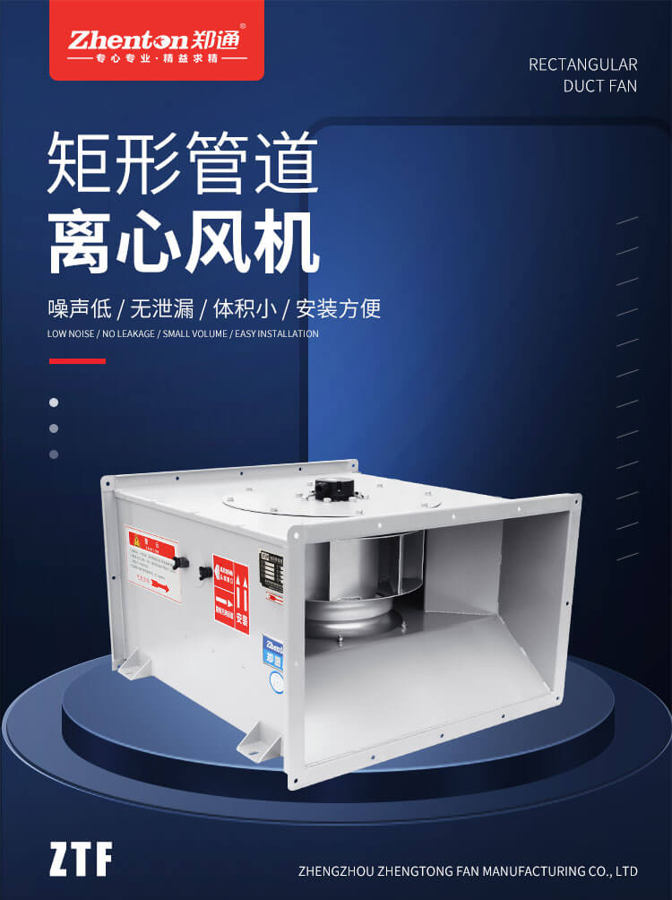 管道風(fēng)機(jī)屬于什么風(fēng)機(jī)？